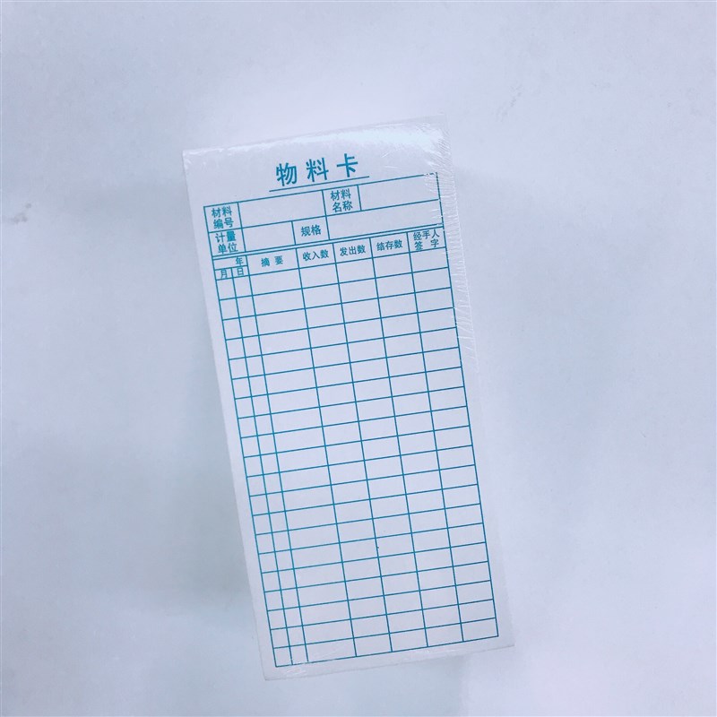 仓库物料卡货架i物料标识卡片出入库位卡货物流转卡物资库存材料