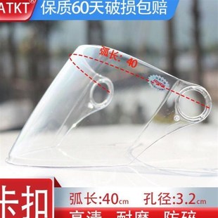 摩托车电动车夏季头盔镜片面罩玻璃透明防晒卡扣通用免工具高清//