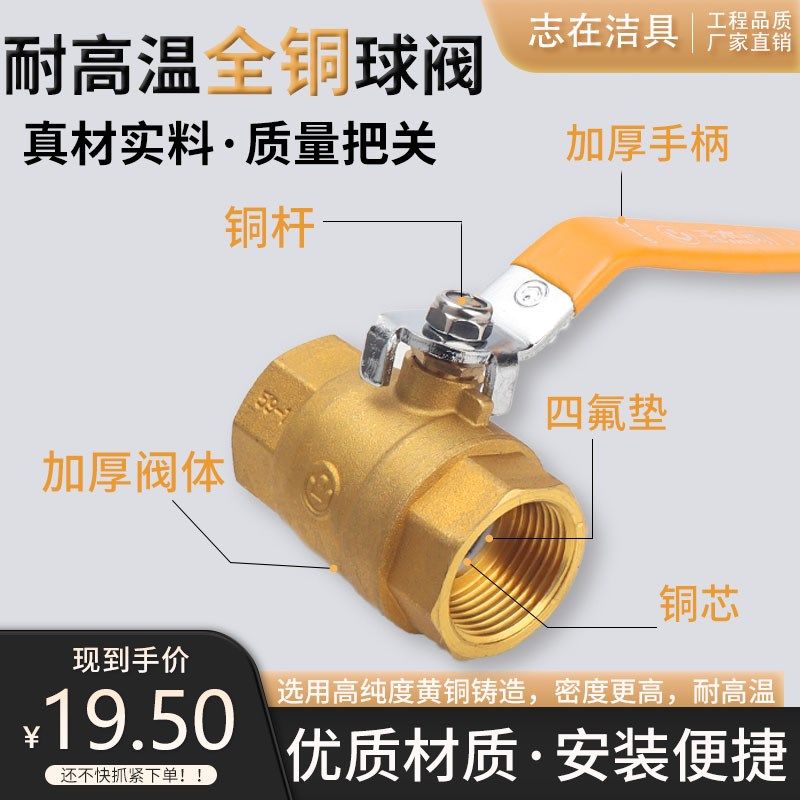 铜杆铜芯全铜加厚全通径铜球阀阀门4分黄铜煤气S阀天然气开关球阀