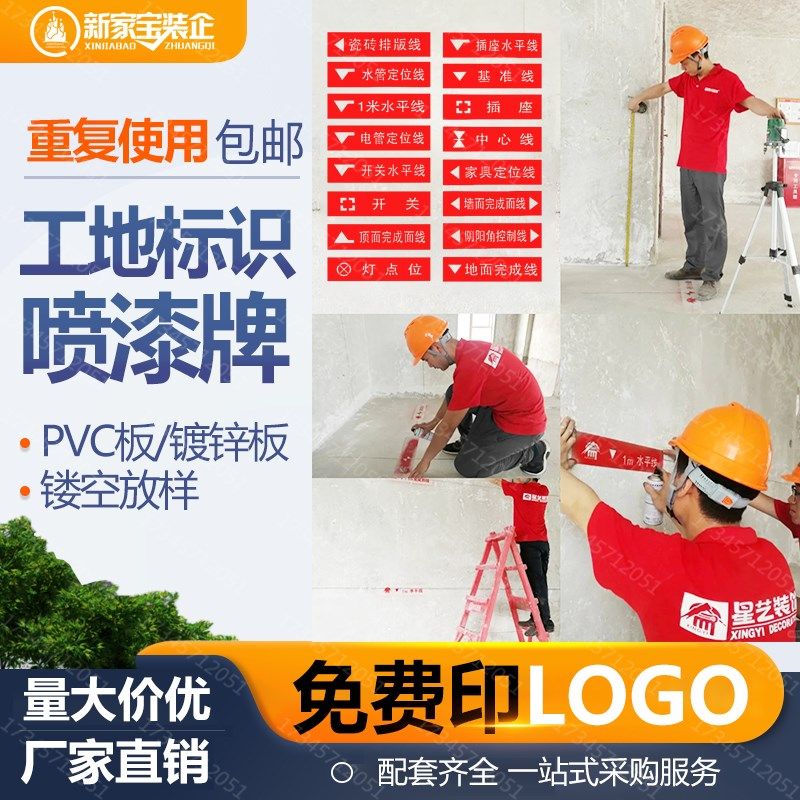装修镂空标识牌pvc双色板v雕刻牌工地镂空喷漆模板空心字定制LOGO