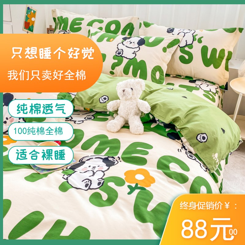四件套全棉纯棉卡通n儿童学生床上用品床单被套4件套简约被罩套件