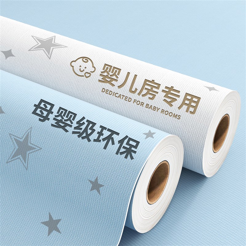 婴儿房墙纸自粘家用壁纸卧室房间温E馨防水防潮可擦洗墙贴墙壁贴