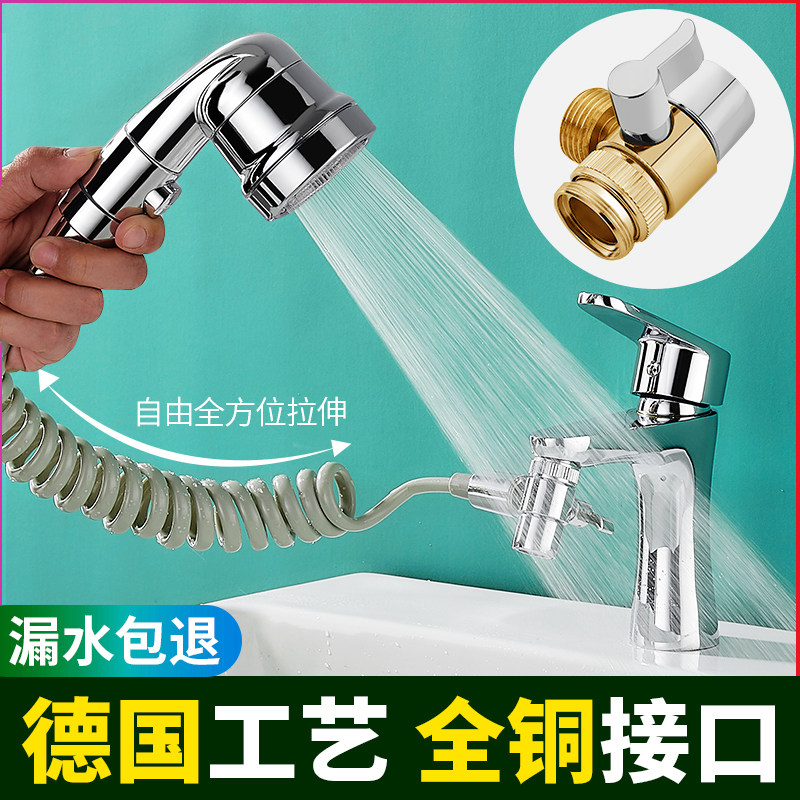 花洒水龙头外接洗头神器手持洗脸池网红小喷头卫生间延伸器淋浴