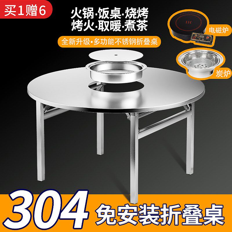 304不锈钢圆桌开孔电磁炉火锅边炉炭炉烧烤取暖夜市户外餐厅饭桌