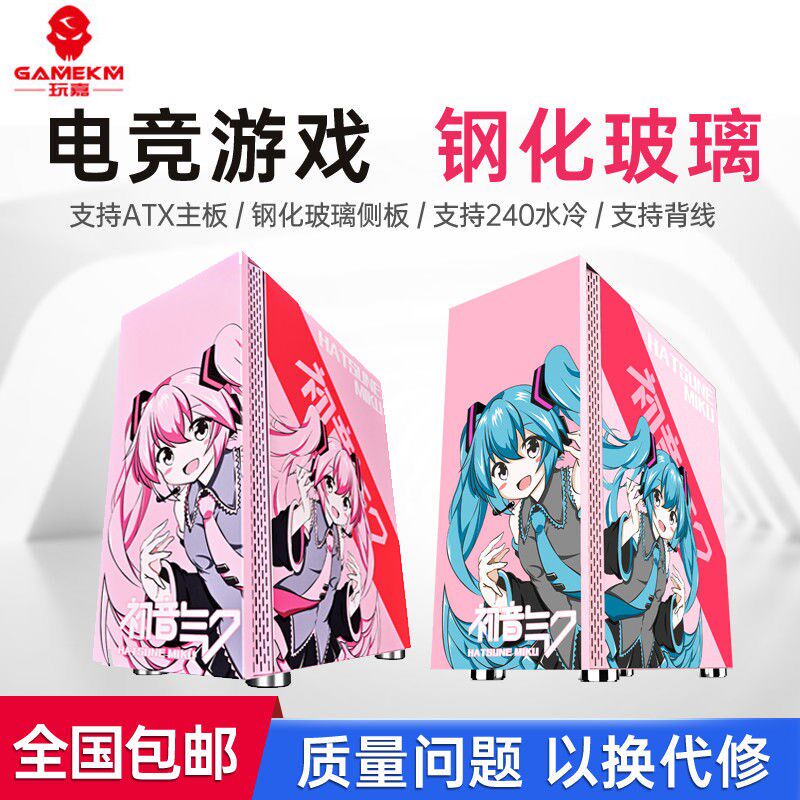 粉色电脑机箱铠甲卡通图案台式机侧透钢化玻璃电竞游戏机箱送女生