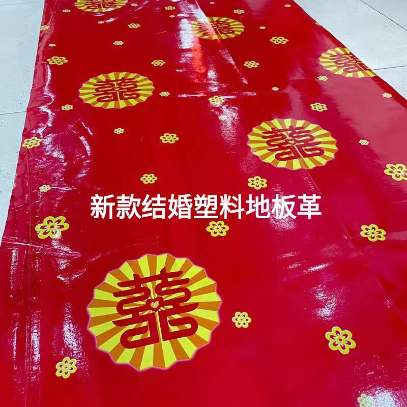 结婚用红色地板革一次性婚房卧室装饰地贴