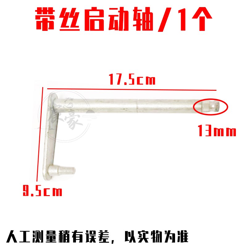 摩托三轮车110 125启动杆动轮脚蹬踩踏启动轴齿轮杆变档杆倒排档