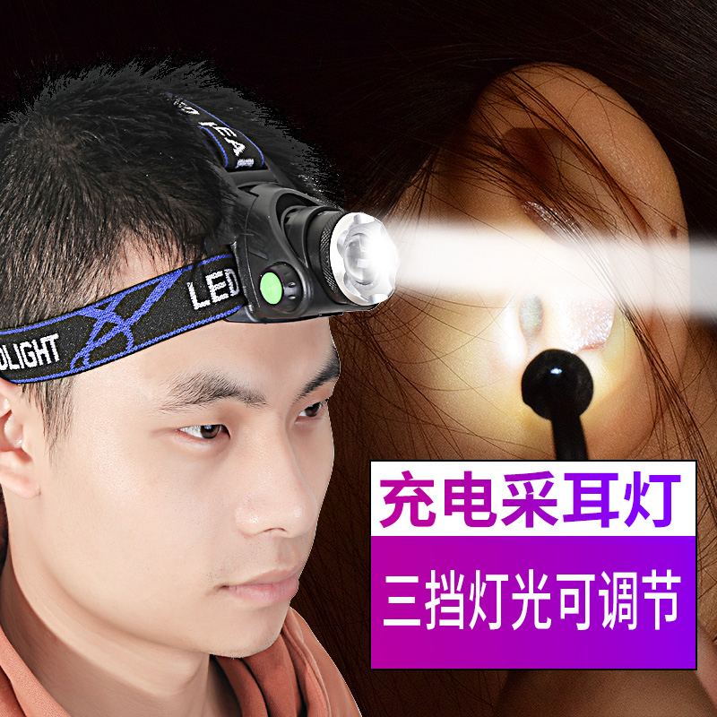采耳头灯聚光修脚师专用挖耳掏x耳朵充电头戴式工作led户外照明灯