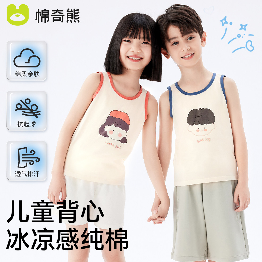 儿童背心男女童宝宝纯棉吊带夏季薄款女孩打底衫男孩跨栏无袖上衣