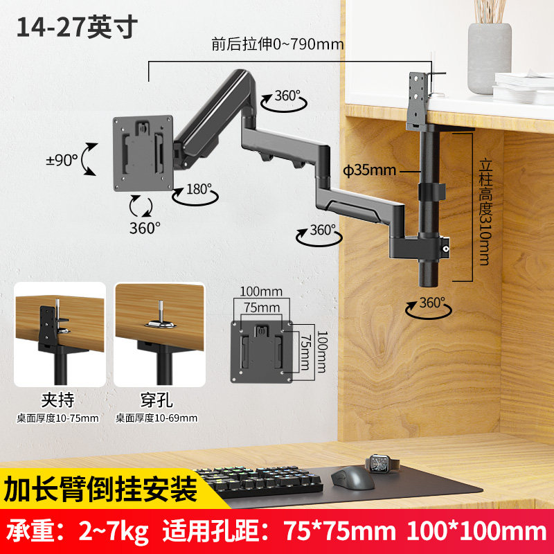 三节加长拉伸79倒挂书柜显示器支架俯仰旋转升降牀边架万向通用
