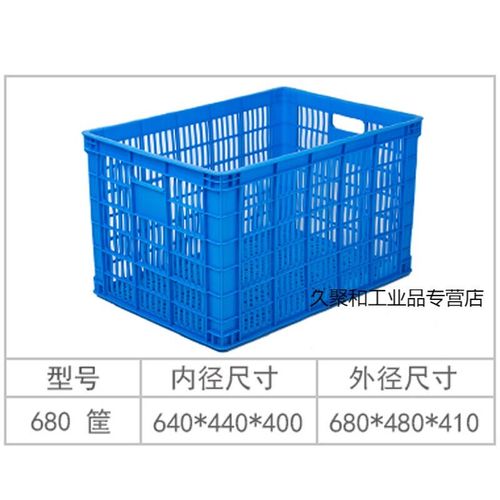 加厚塑料周转筐长方m形大号收纳箱水果蔬菜服装货框快递物流塑料
