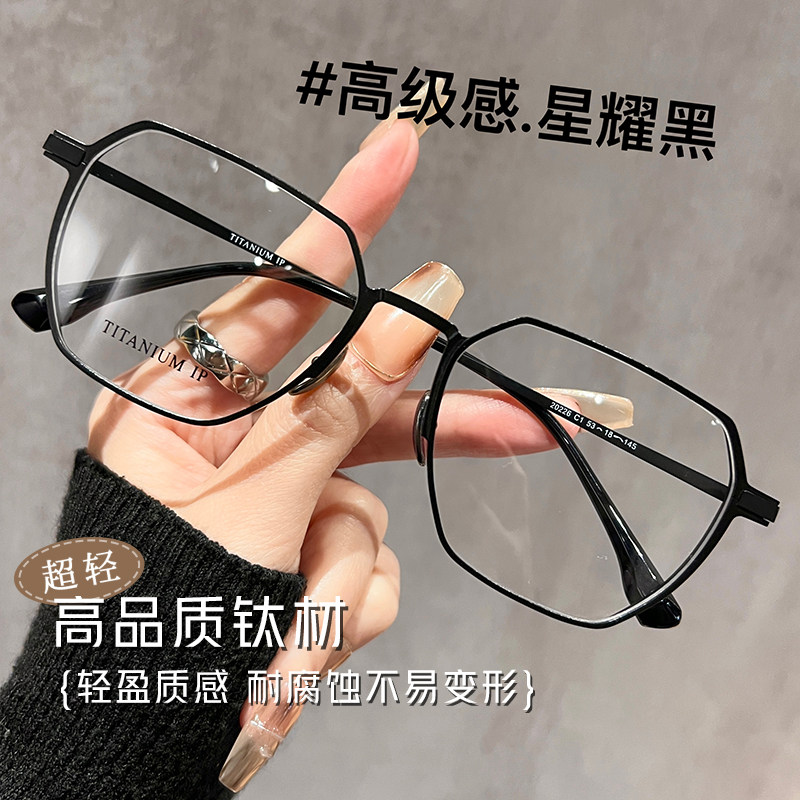 超轻纯钛多边形眼镜女o近视可配度数斯文败类男款大框显瘦眼睛框