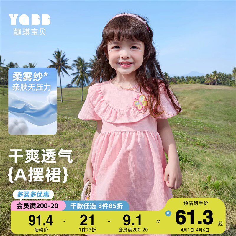 女童裙子夏季宝宝连衣裙薄款婴儿公主裙新款长裙小童夏装儿童童装