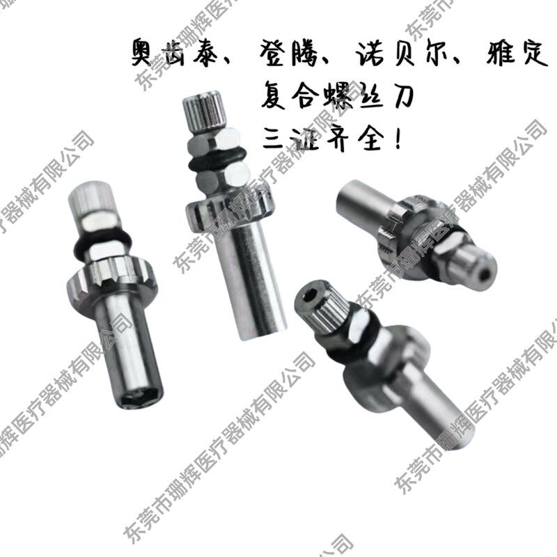 即刻负重 奥齿泰复合螺丝刀 登腾复合螺丝刀 义S齿加工厂专用工