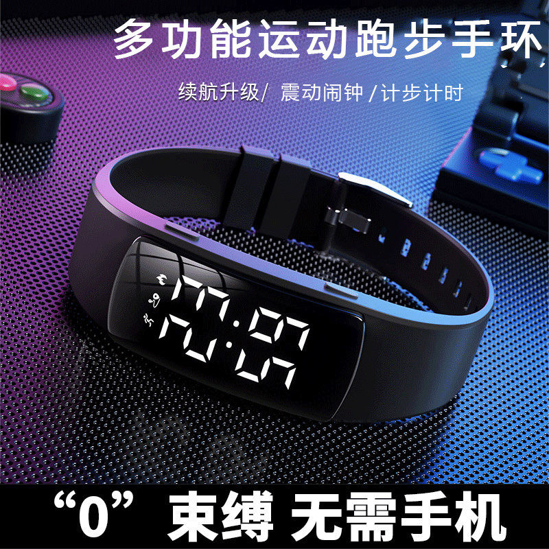 充电手表女款震动闹钟手环智能运动跑步专用防水中学生电子手表男