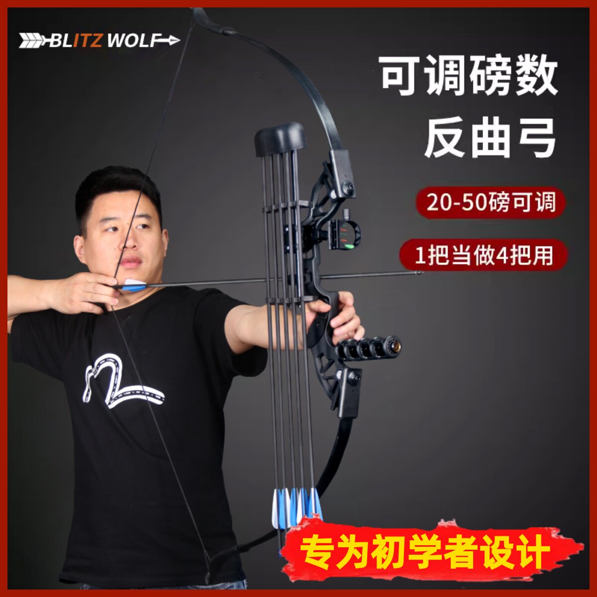 弓箭成年人射箭射击套装反曲弓专业美猎传统弓户外复合弓运动儿童