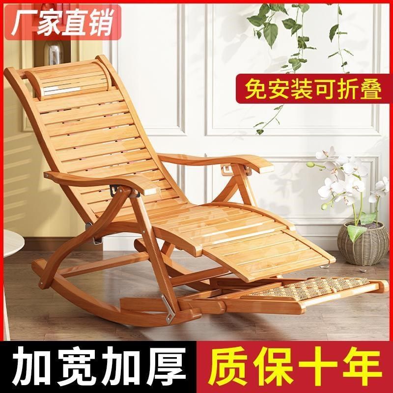 折叠摇摇躺椅阳台花园多用午休成人休闲老人礼S物实用竹摇椅躺椅