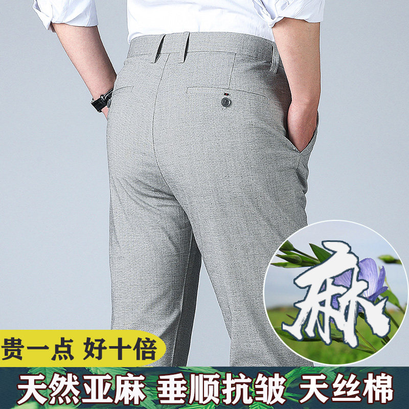 亚麻休闲裤男士直筒宽松商务西裤春夏季新款修身锥形薄款长裤子男