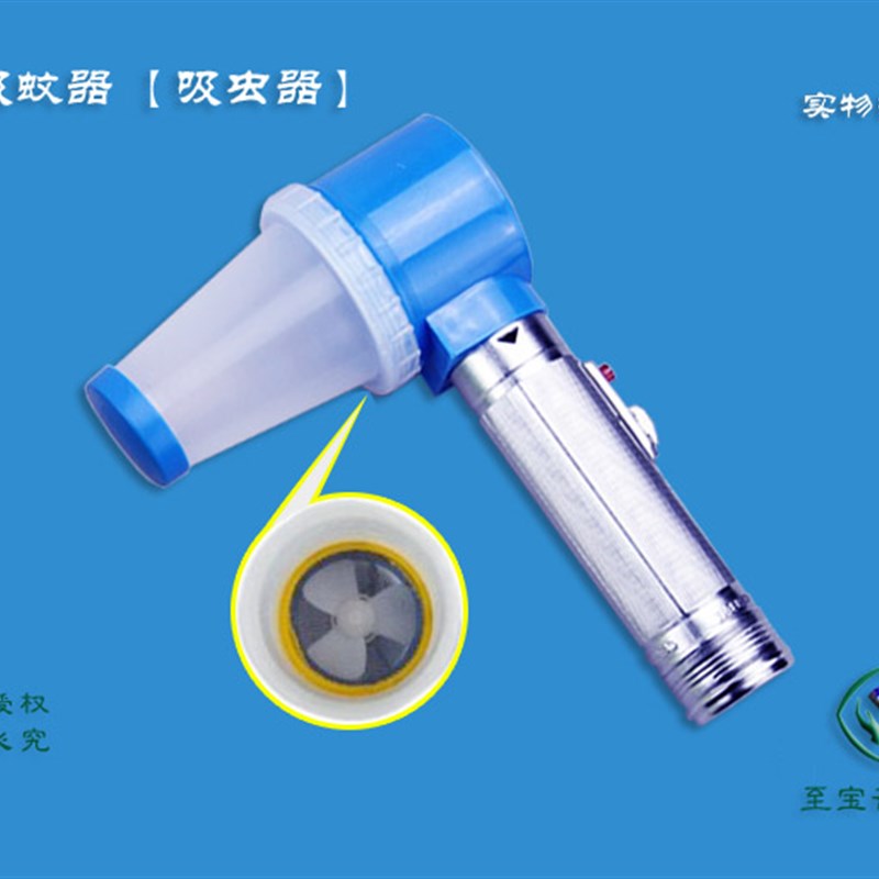 电动吸蚊器 灭蚊灯 p灭蚊器 检测中心疾控中心专用吸灭蚊 吸虫器