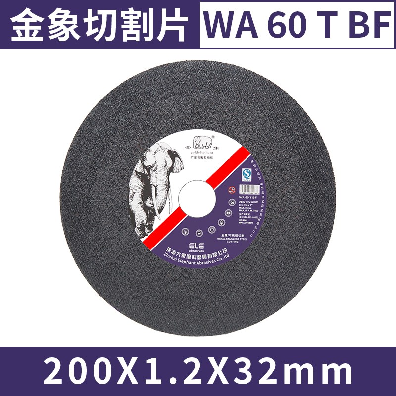 新款切割片c200X1.2金属铝材机床不锈钢干切片沙轮锯片超薄砂轮片