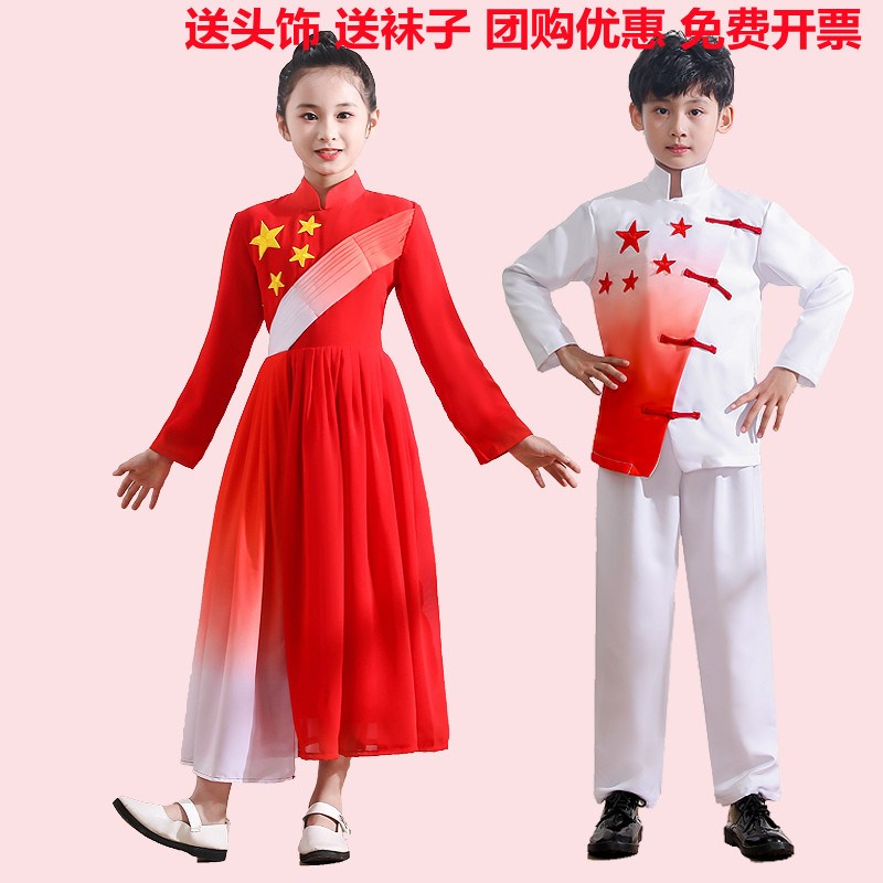 儿童合唱服万疆舞蹈长裙中国说红歌比赛中小学生毕业照朗诵演出服