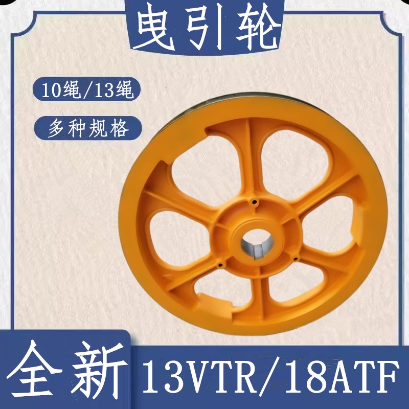 奥的斯曳引轮13VTR主机曳引机轮720/595/I750/660 10绳 13m绳
