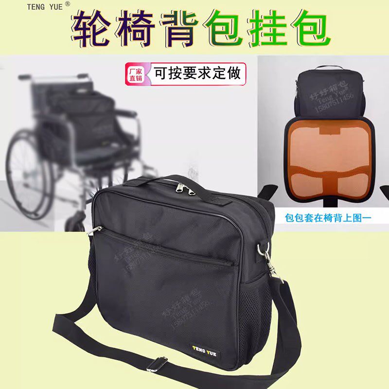 1502轮椅背包挂包老人外出旅行手提单肩包便携耐脏收纳袋定制订做