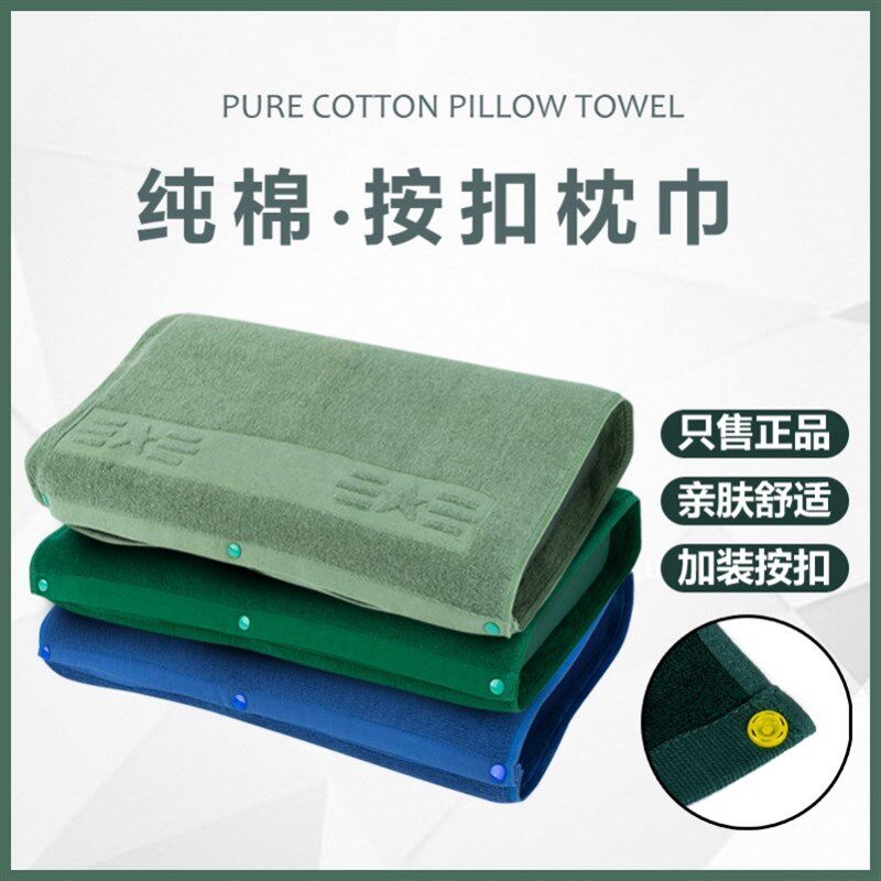 防睡觉流口水枕巾纯棉制式单人竹A炭纤维枕巾深绿蓝色枕头巾带按