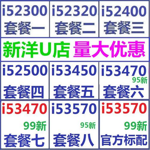 i5-2300 2320 2400 2500 3330 3450 i5 3470 cpu 3550 i5 3570