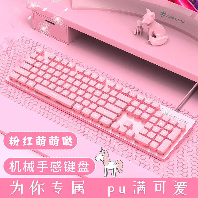 狼途键盘女生办公高颜值打字手感好笔记本电脑静音无线鼠标套装