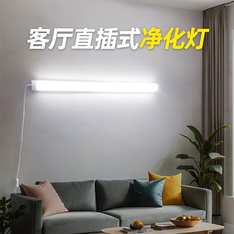 直插式照明灯eled客厅卧室led插座灯免安装免打家用灯管长条壁灯