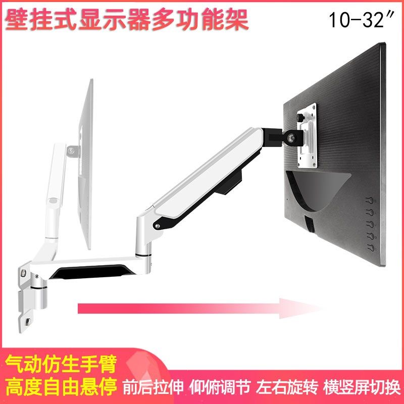 加长显示器挂墙摇臂支架壁挂伸缩旋转工业显示屏一体机气压机械臂