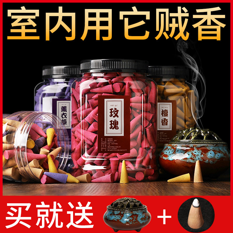 檀香熏香塔香粒天然沉香香薰安神助眠家用室内持久卫生间去味除臭