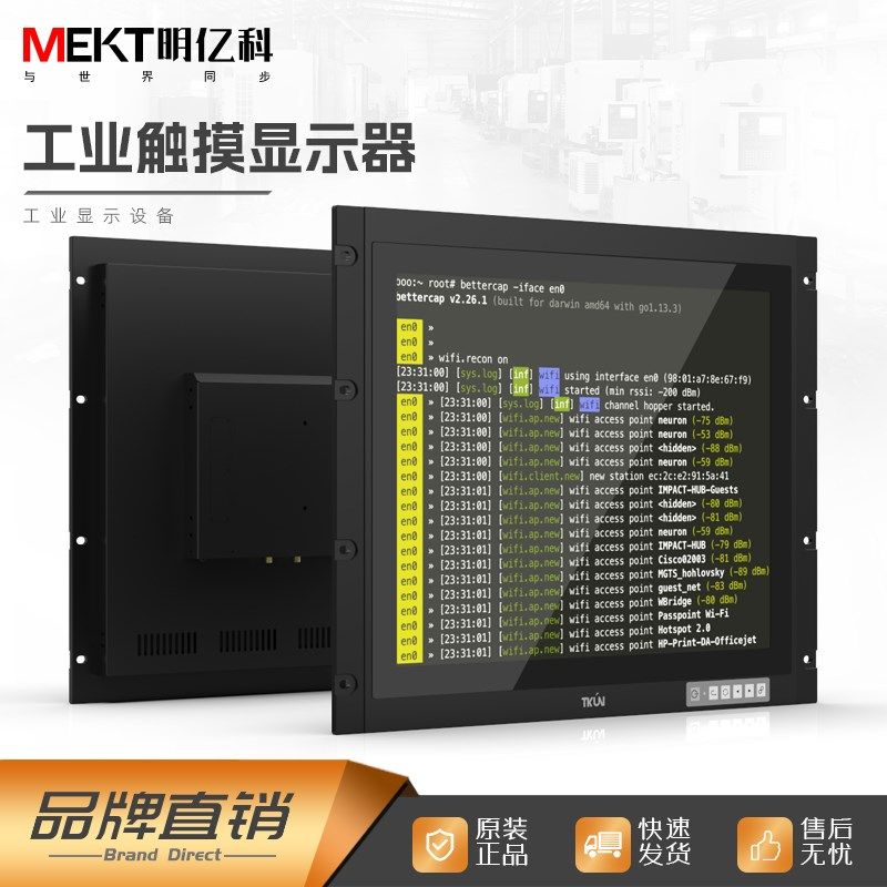 支持定制9U机架机柜式户外高亮19寸工业显示器电容触控液晶显示屏