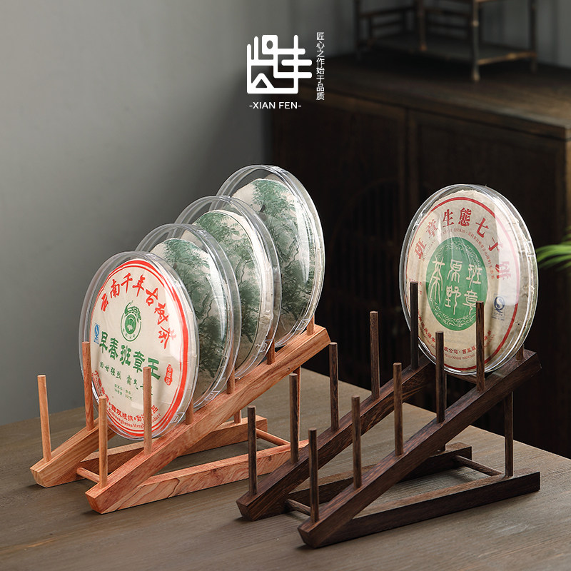 贤丰普洱茶架子茶饼架茶架展y示架摆件茶叶托架茶饼托架托实木杯