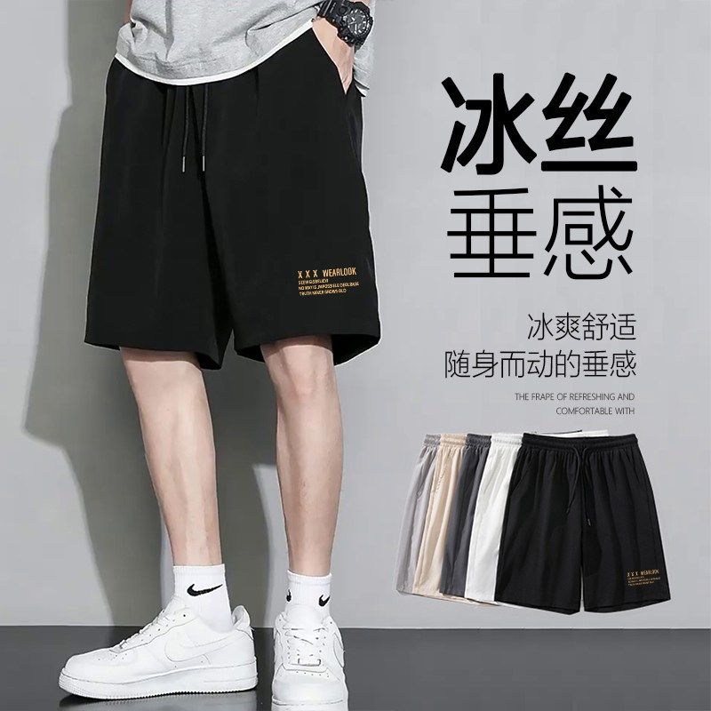 夏季冰丝休闲 短裤男士薄款速干 干凉感运动五分裤宽松百搭黑,男装,短裤,淘宝优惠券,粉丝福利购,淘宝优惠卷