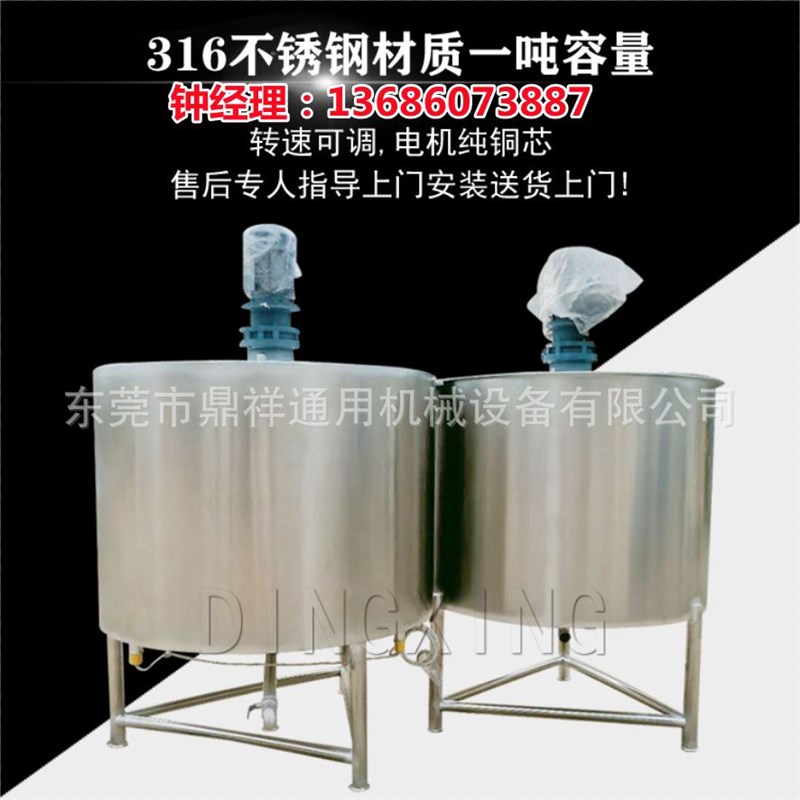 不锈钢混合液体搅拌机p 胶水树脂加热拌料机 洗发水混合机生产厂