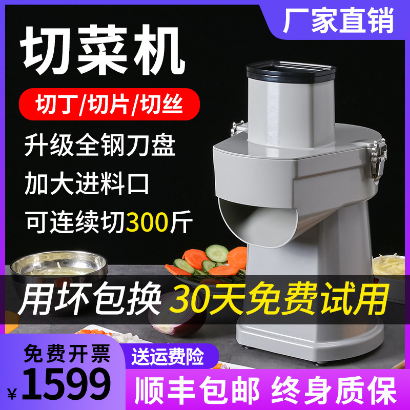 多功能切菜机商用小型水果切丁神器D胡萝卜切粒电动切片丝机全自