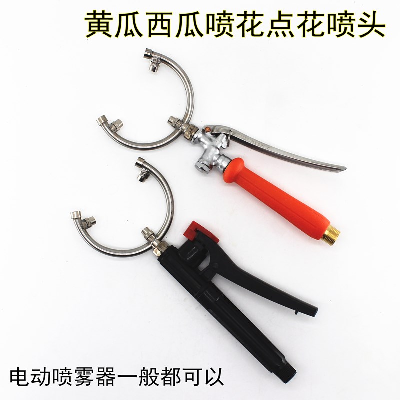 黄瓜喷花神器农用电动喷雾器x环形半开口半圆3喷坐果沾花园林涂白