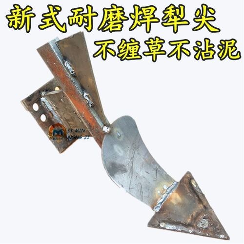 旋耕机犁体开沟犁k体新型分土犁体旋耕机中间犁高强度耐磨加厚锰