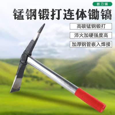 锰钢锻打连体十字镐户外s刨土采药小锄头全钢尖锄镐挖野菜挖笋工