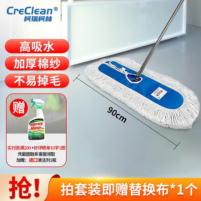 柯瑞柯林 平板拖把 商用大号尘推排拖 酒店学校保洁工厂车间家用