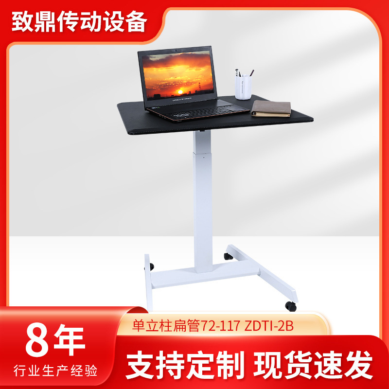 单电机可移动升降桌单立柱升降式扁管办公家用电脑桌讲桌工作台
