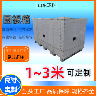 直营2.4米大型卡板箱 河北厂家 加工定制1.4m1.5m1.6m1.9m周转箱