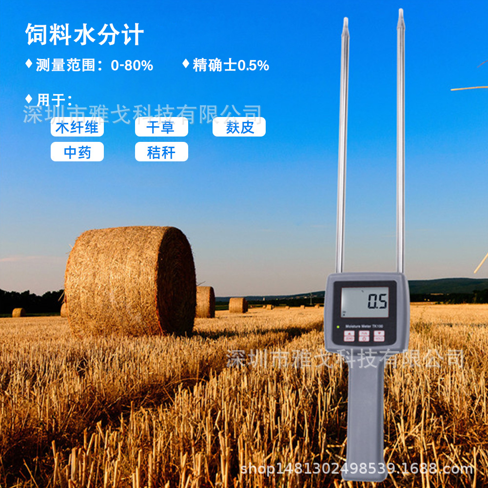 TK100便携式数显湿度水分测试仪牧草 羊草 皇竹草水分检测仪