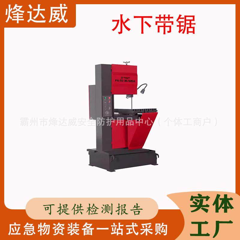 多功能水下带锯 专业切割浇筑冒口水口金属带锯床石墨带锯机,汽车零部件/养护/美容/维保,工程机械轮胎,淘宝优惠券,粉丝福利购,淘宝优惠卷