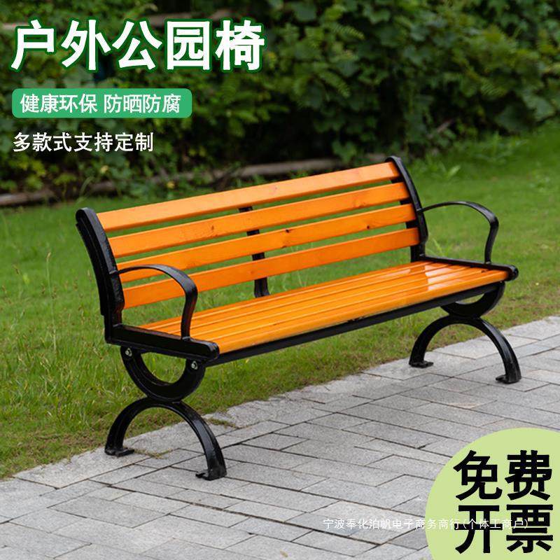 公园椅户外长椅室外长凳庭院休闲座椅排椅防腐实木塑木铁艺靠