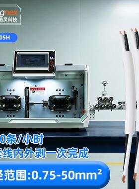 605H半自动50平方大平方护套线内外层同步剥线机多芯线电脑剥线机