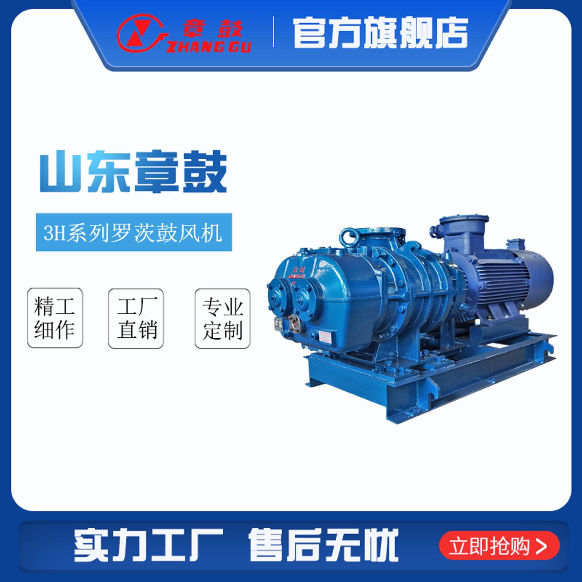 山东 3H系列罗茨鼓风机 环保冶炼用风机,五金/工具,风机/鼓风机/通风机,淘宝优惠券,粉丝福利购,淘宝优惠卷