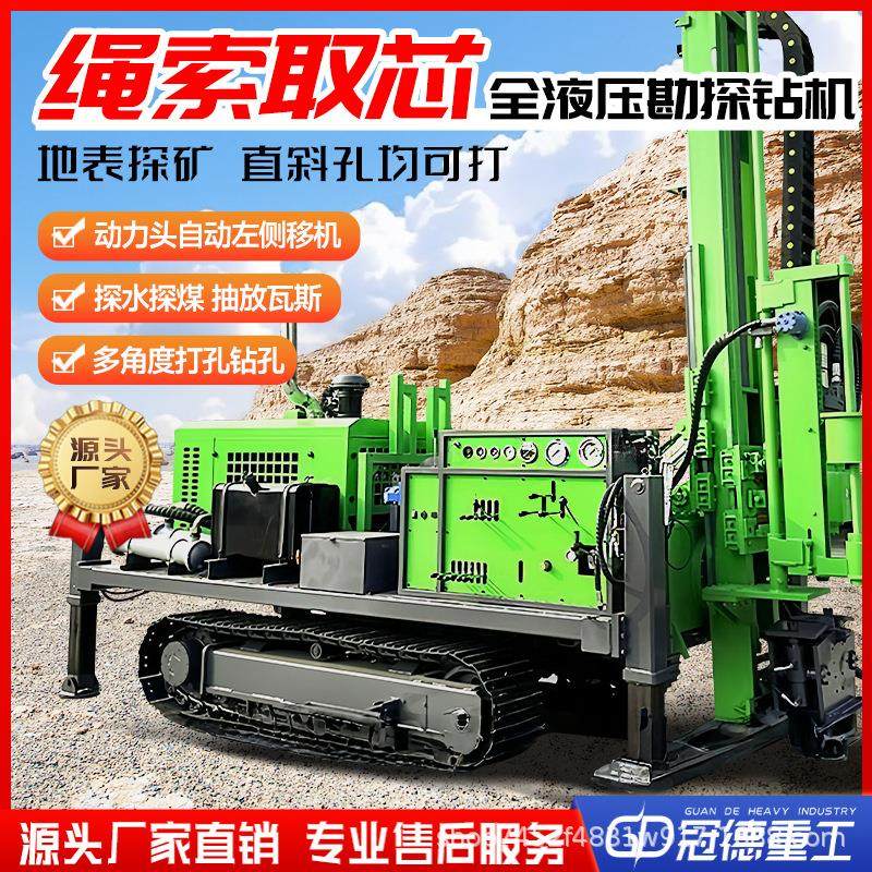 勘探取芯钻机800米绳索取芯钻机绳索取芯轻便勘探钻机厂家,汽车零部件/养护/美容/维保,工程机械轮胎,淘宝优惠券,粉丝福利购,淘宝优惠卷